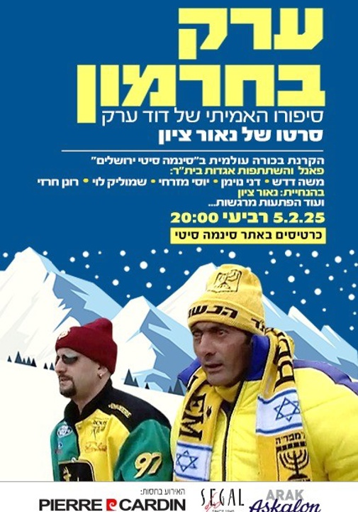 פוסטר